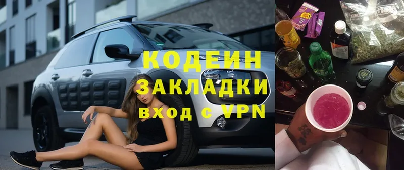 Кодеин Purple Drank  shop официальный сайт  Богородицк 