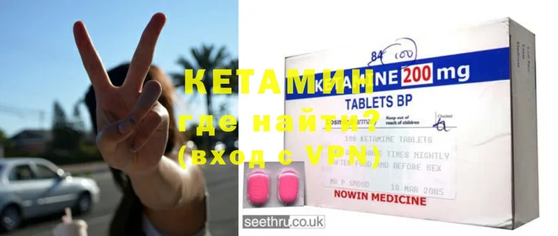 КЕТАМИН ketamine  Богородицк 