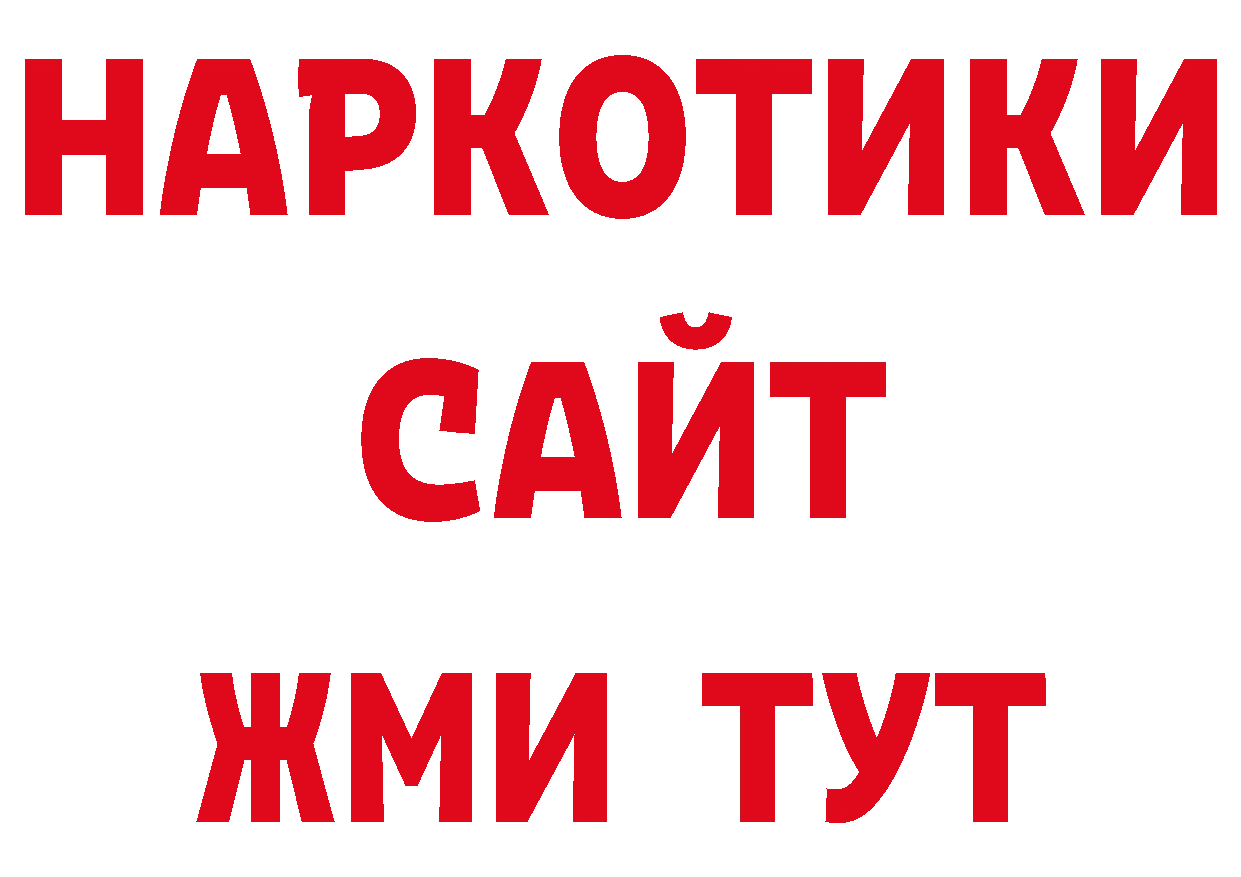 Где можно купить наркотики? нарко площадка телеграм Богородицк