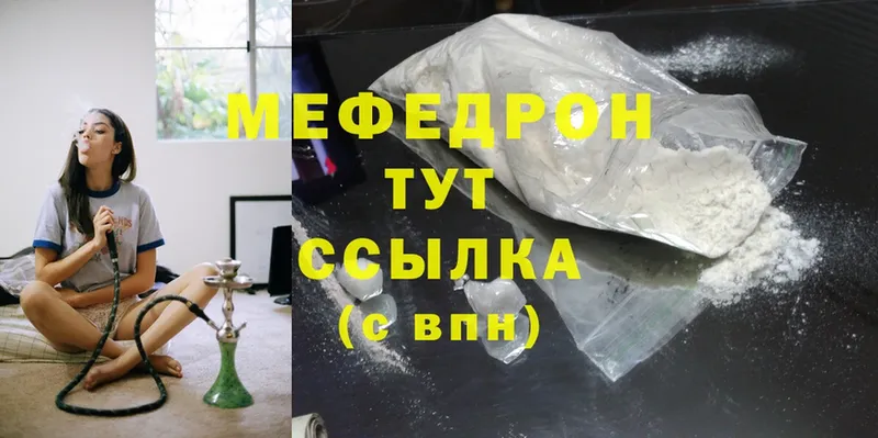 где купить   Богородицк  МЯУ-МЯУ mephedrone 